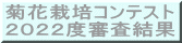 ダイコン袋栽培コンテスト 実施要項 