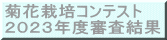 ダイコン袋栽培コンテスト 実施要項 