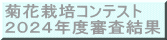 ダイコン袋栽培コンテスト 実施要項 
